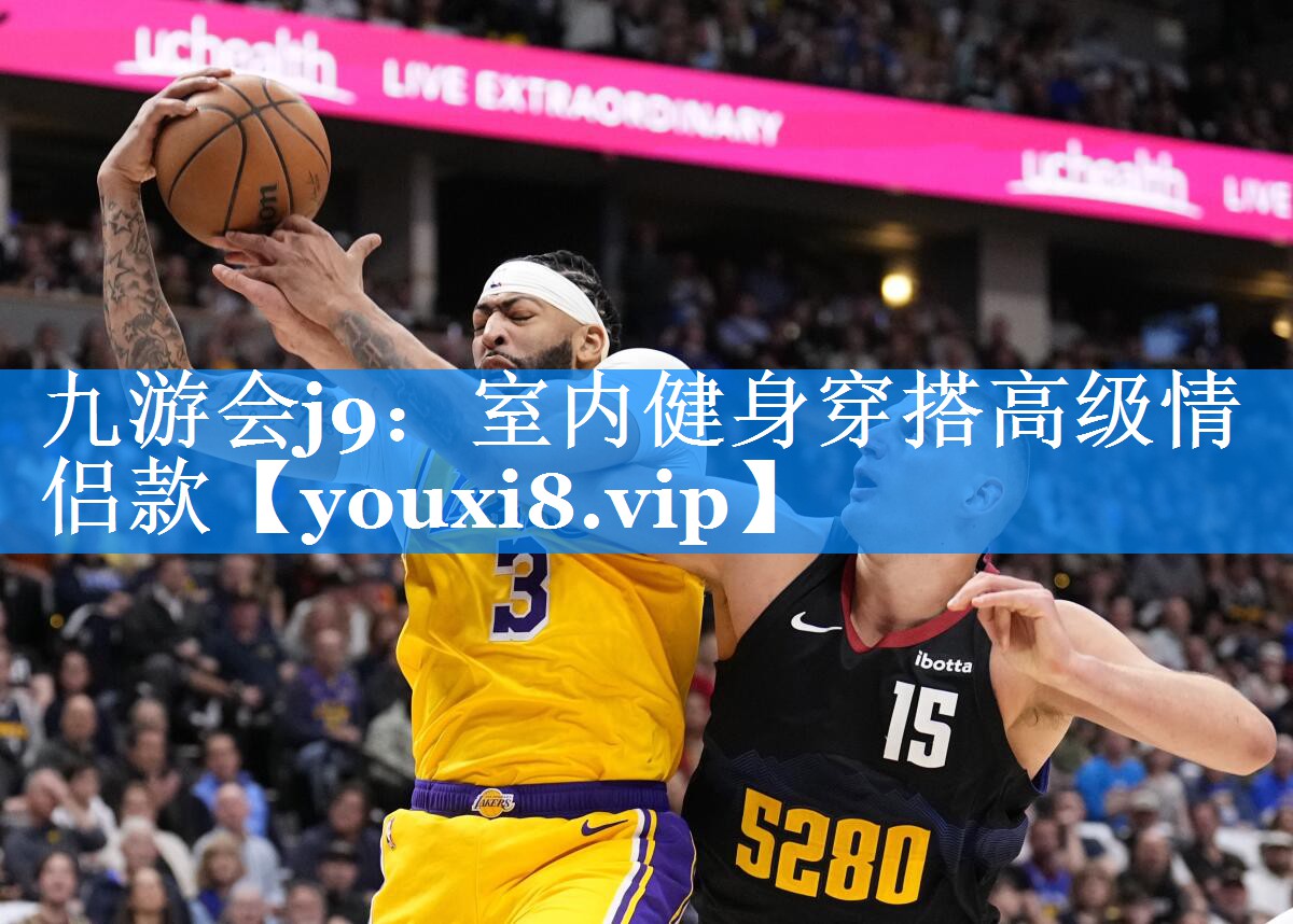 九游会j9：室内健身穿搭高级情侣款