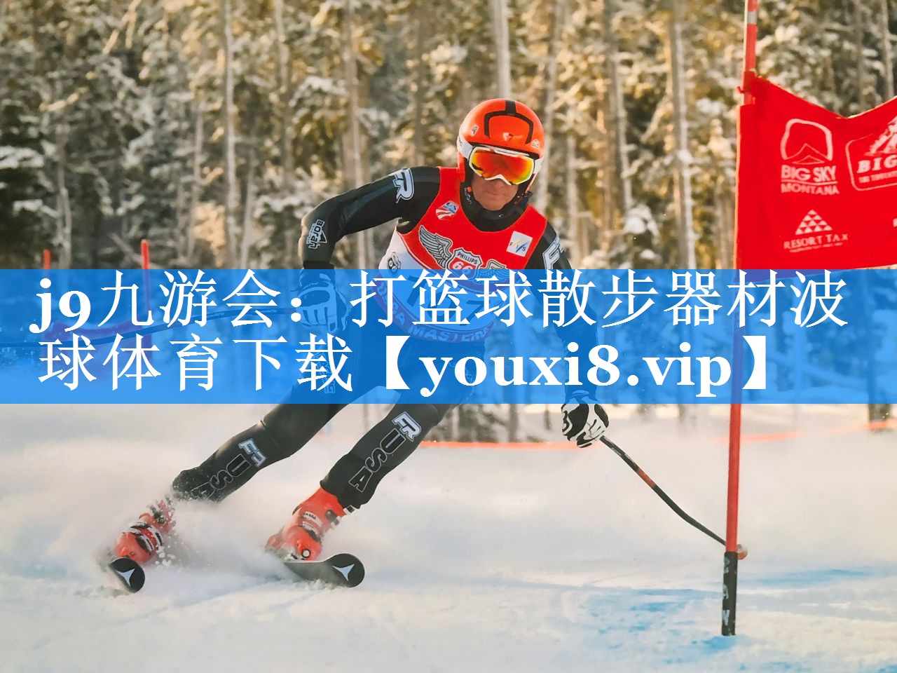 j9九游会：打篮球散步器材波球体育下载